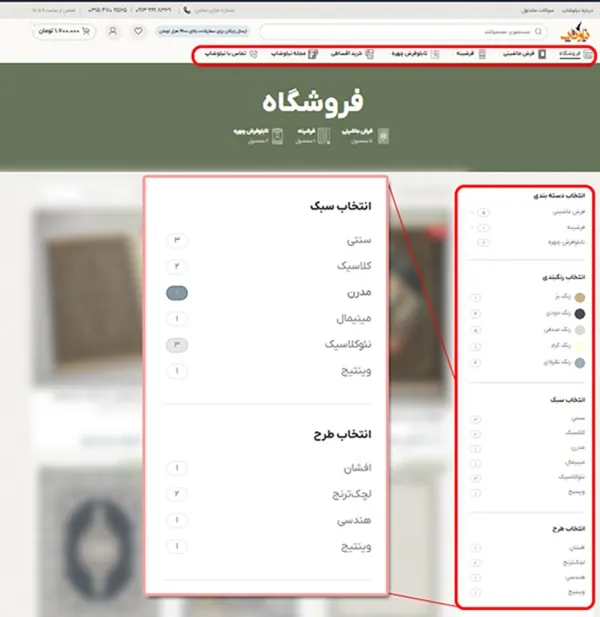 فرش و فرشینه نیلوشاپ راهنمای خرید فرش
