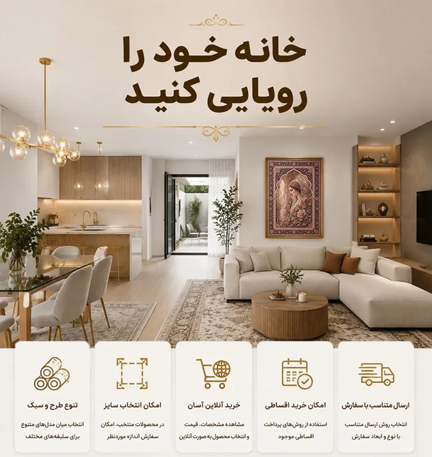 فرش و فرشینه نیلوشاپ نیلوشاپ