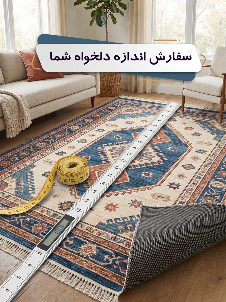 فرش و فرشینه نیلوشاپ فرشینه سایز سفارشی فرشینه