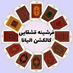 فرش و فرشینه نیلوشاپ فرشینه قشقایی - کاکلشن الیانا