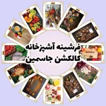 فرش و فرشینه نیلوشاپ فرشینه آشپزخانه - کاکلشن جاسمین فرشینه آشپزخانه