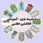 فرش و فرشینه نیلوشاپ فرشینه بازی و آموزشی - کاکلشن اطلس فرشینه کودک
