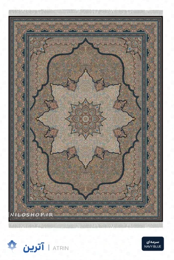 فرش و فرشینه نیلوشاپ فرش ماشینی 1200 شانه | طرح آترین فرش ۱۲۰۰ شانه