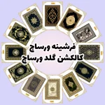 فرش و فرشینه نیلوشاپ فرشینه ورساچ | کالکشن گلد ورساچ فرشینه