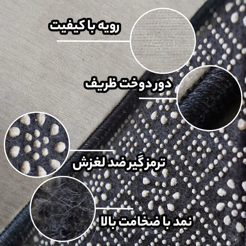 فرش و فرشینه نیلوشاپ فرشینه چیست؟ راهنمای کامل انتخاب، خرید و نگهداری فرشینه سوالات متداول